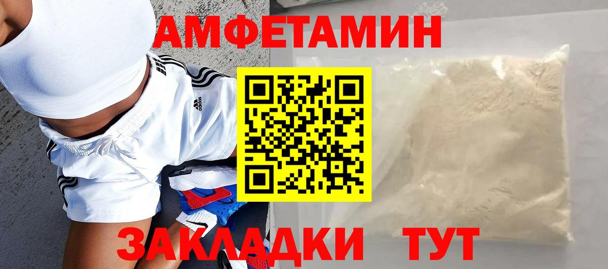 АМФЕТАМИН  Вход с VPN  даркнет как зайти  АМФЕТАМИН Розовый  Котовск 