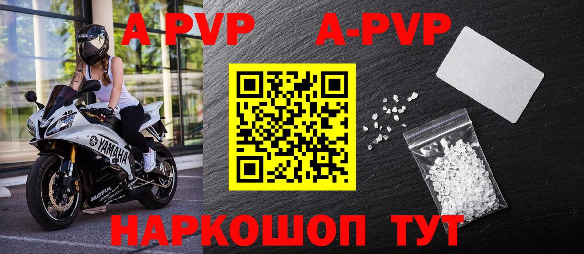 Alpha-PVP VHQ  Вход с VPN  Котовск  Alpha-PVP СК 