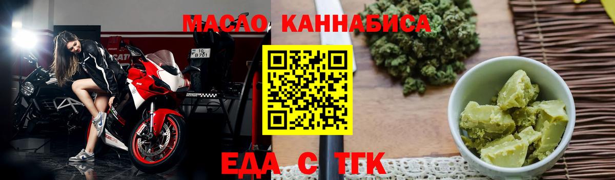 Cannafood марихуана  Вход с VPN  Котовск 