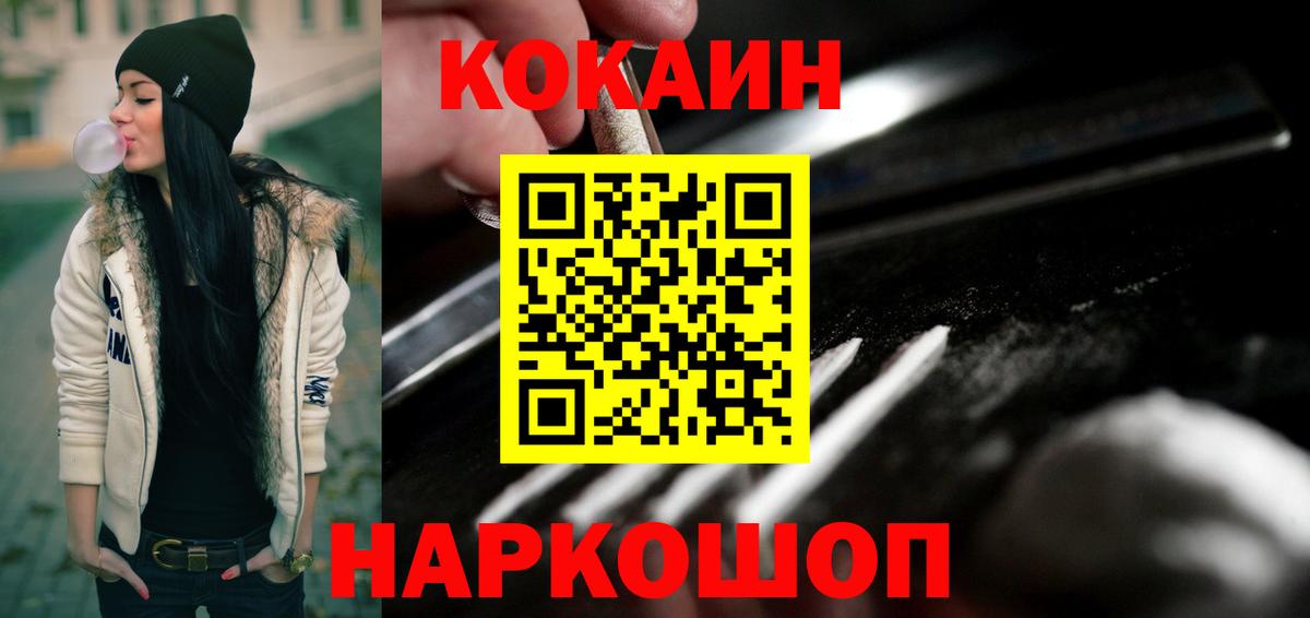 Cocaine  Cocaine Fish Scale  Котовск  Вход с VPN  КОКАИН Эквадор 