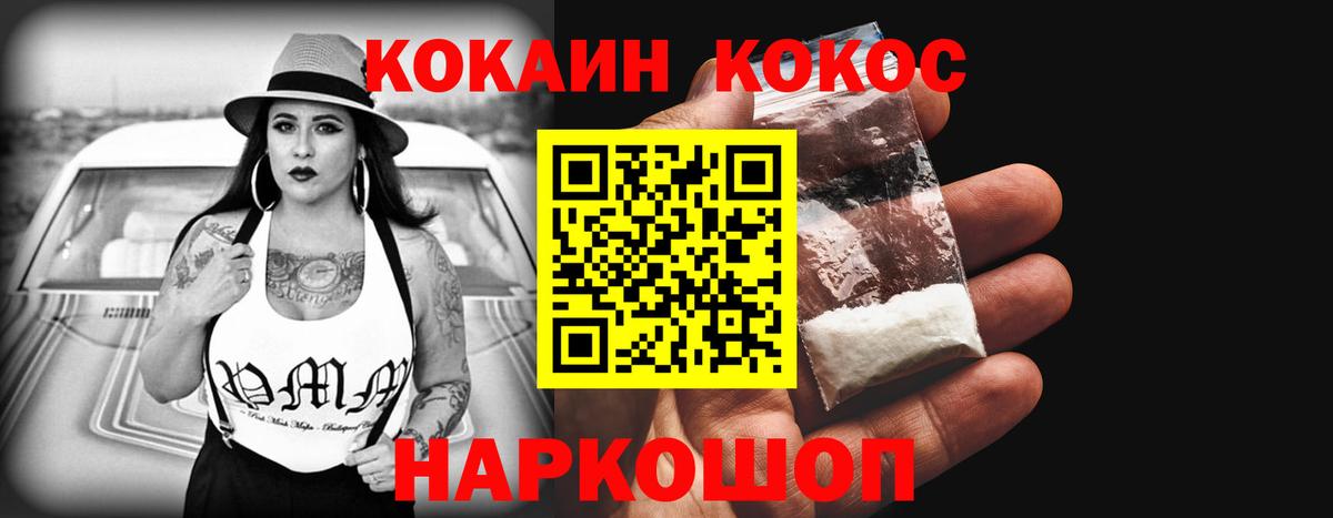 КОКАИН Эквадор Котовск