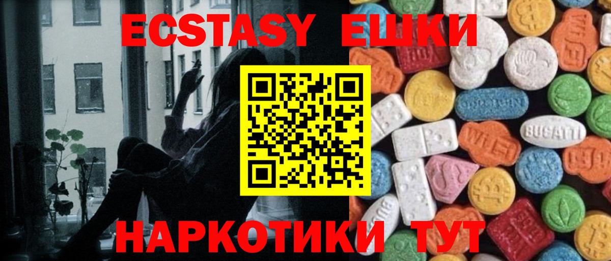 ЭКСТАЗИ 280мг  Вход с VPN  Ecstasy MDMA  Котовск 