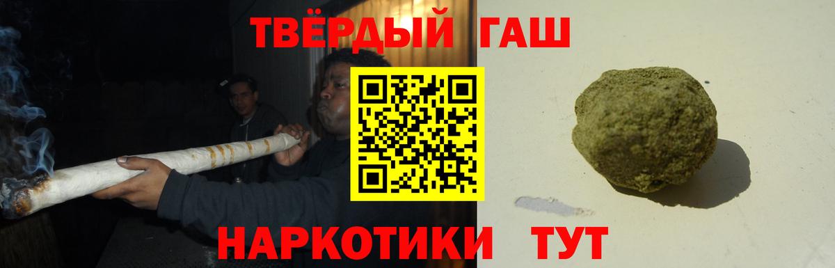 ГАШ ice o lator Котовск