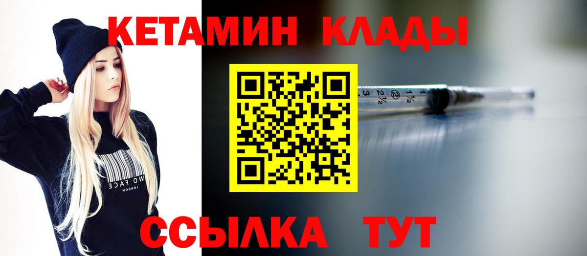 Кетамин VHQ Котовск