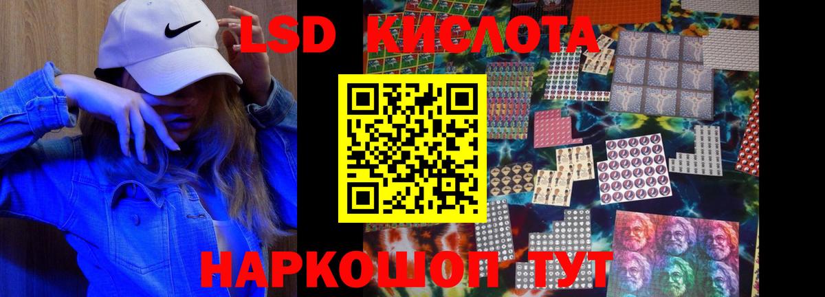 LSD-25 экстази кислота  Вход с VPN  Котовск  ЛСД экстази  LSD-25 экстази ecstasy 