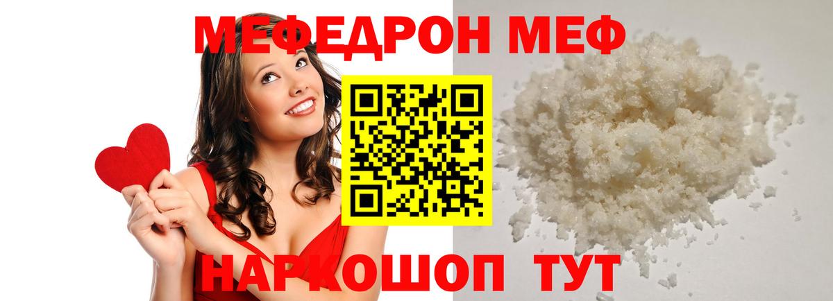 МЯУ-МЯУ 4 MMC  Вход с VPN  Котовск 
