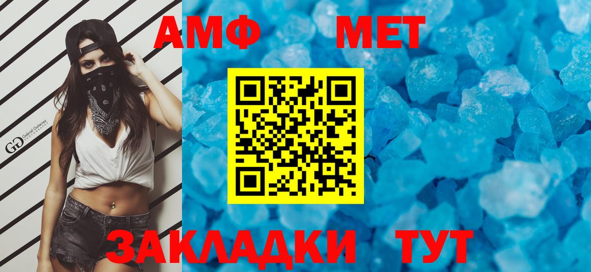 Котовск  Метамфетамин Декстрометамфетамин 99.9%  Вход с VPN  Метамфетамин Декстрометамфетамин 99.9% 